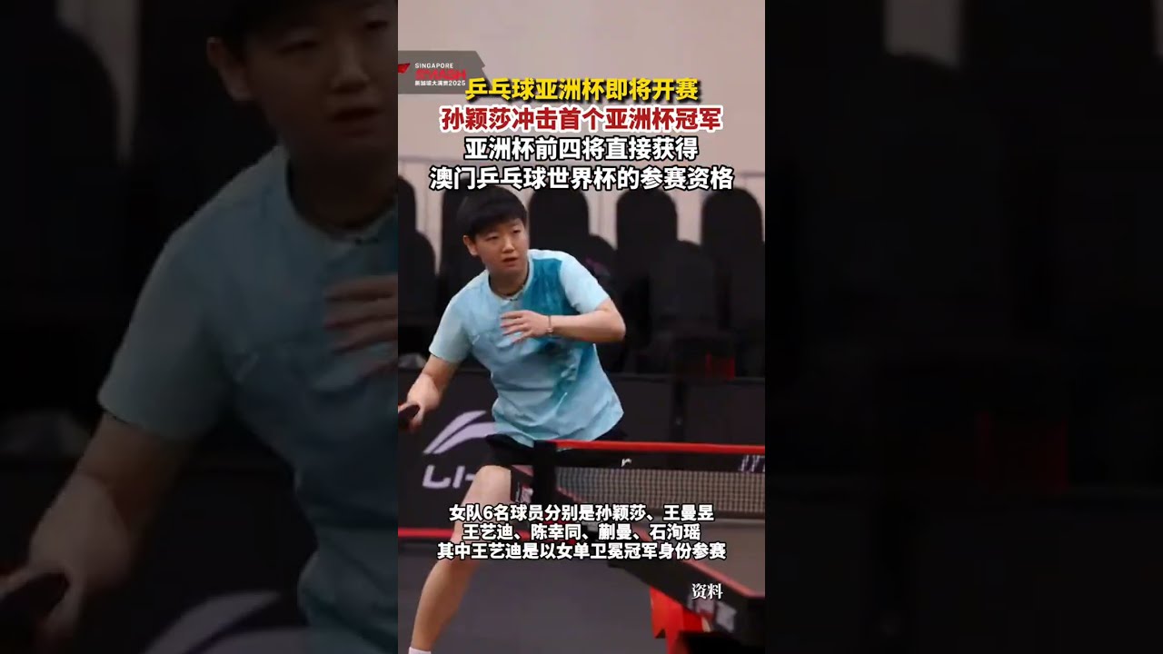 赛公正性